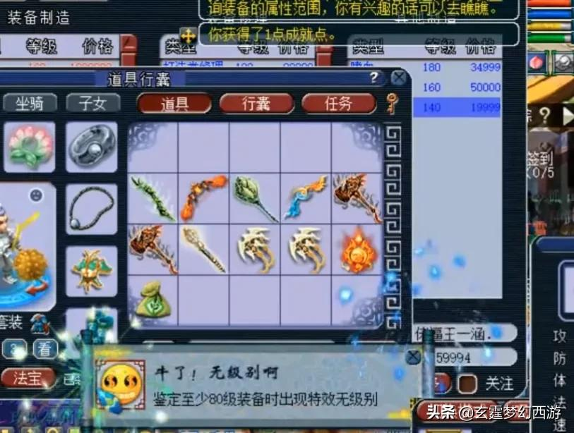 梦幻西游：平民玩家再逆袭！玩家1亿成本鉴定资源，直接翻了120倍