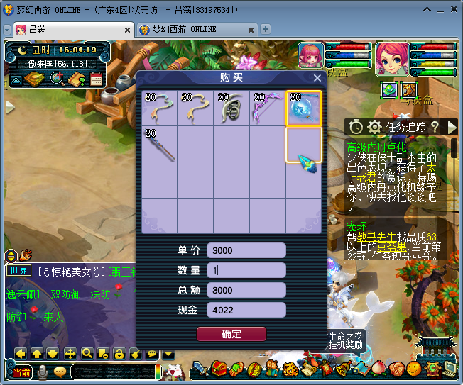 梦幻西游：眼光毒辣！20万R买一条80环腰带，用两年价值翻4倍