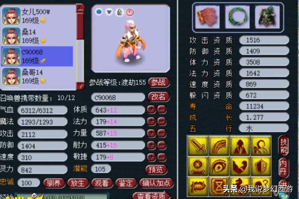 梦幻西游：天启冠军玩家，拥有第一猫灵！王谢都羡慕不已