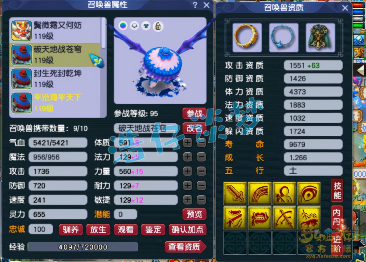 梦幻西游：入手109封天宫，百级10锻套宝宝齐全，这叫拎包入住