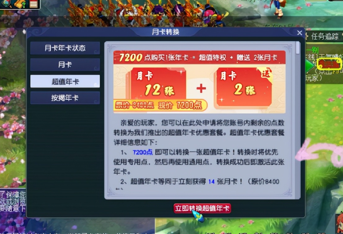 梦幻西游：北京1区香山红叶火热上线，想少走弯路的玩家看过来