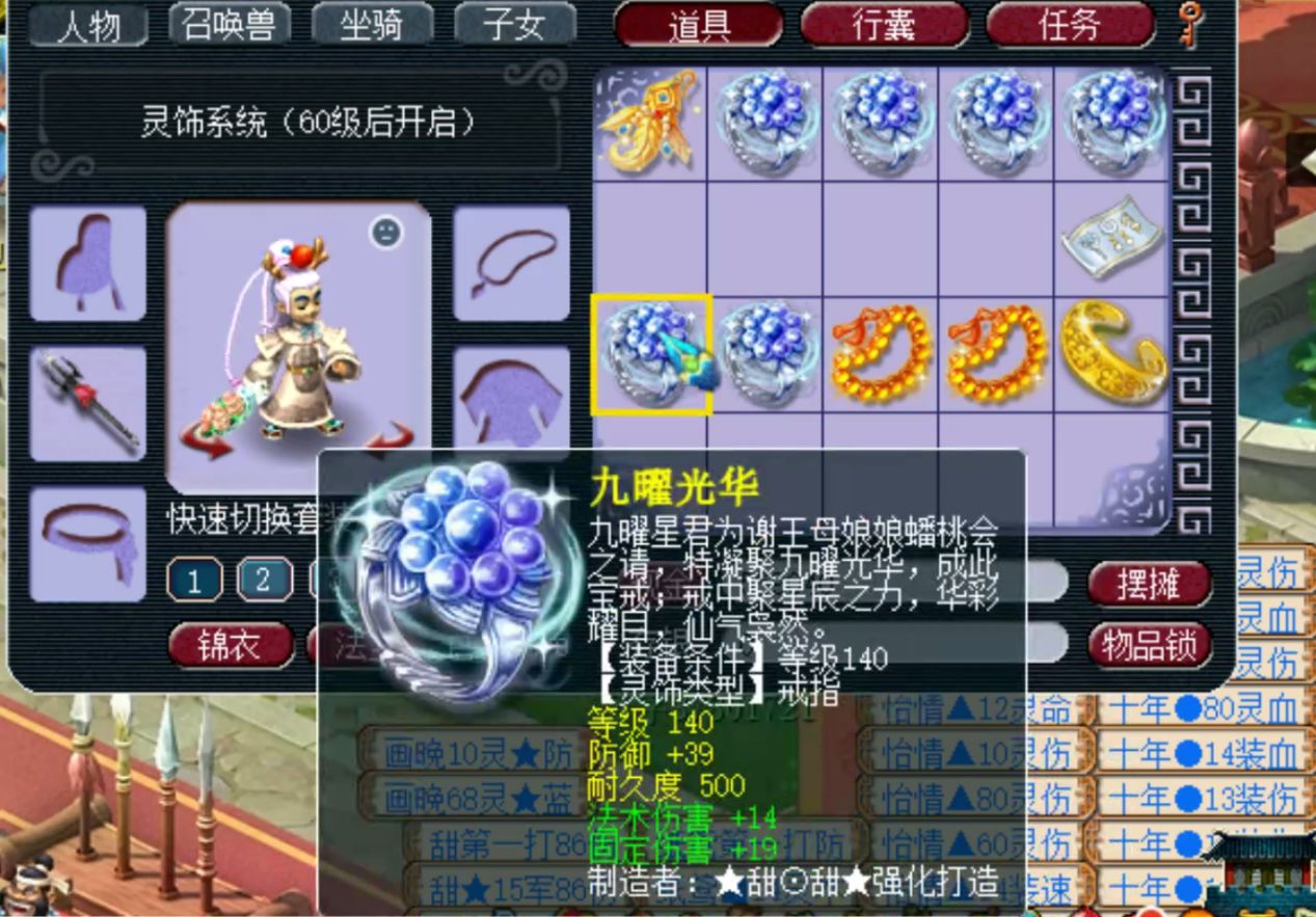 梦幻西游：刷新第一四伤害戒指记录！超百万神装诞生？