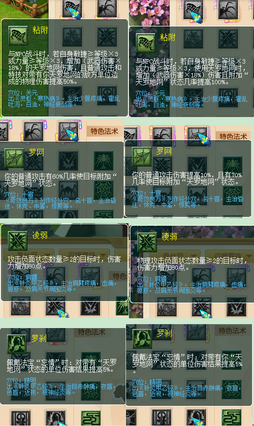 梦幻西游：10月份最新门派整之魔族，全线加强，全民狂欢