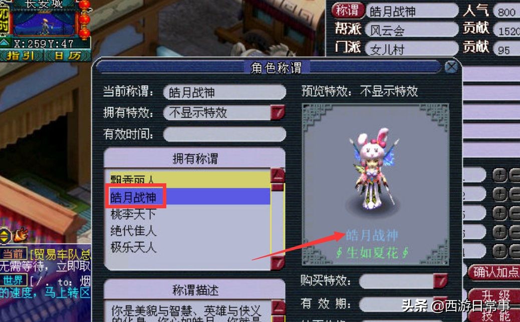 梦幻西游：盘点曾经的绝版称谓，现如今留存的寥寥无几