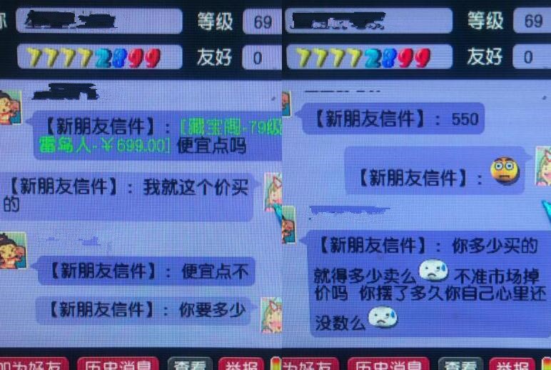 梦幻西游：出师不利，天元执法方寸复出后被针对，又去见小白了