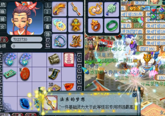 梦幻西游：同为专用，这差距不是一般的大