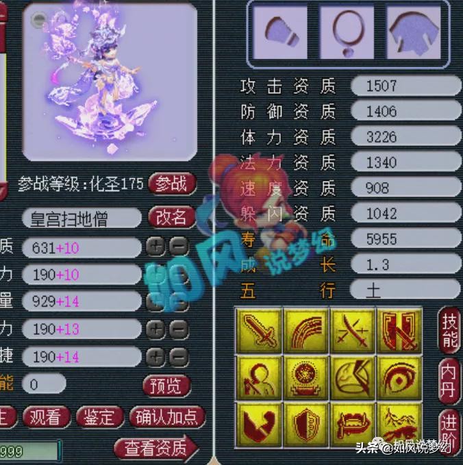 梦幻西游：伦总1101伤的第1神剑将回西栅老街，与第1棒子号合体