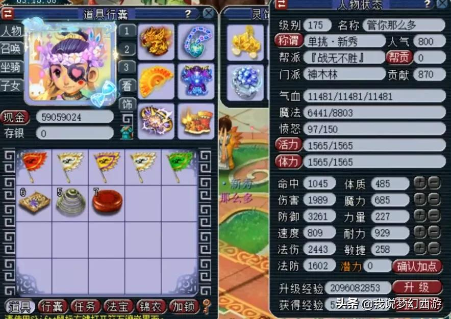 梦幻西游：再遇奇葩神木林！三千防御，大唐扫的刀都断了还不破防