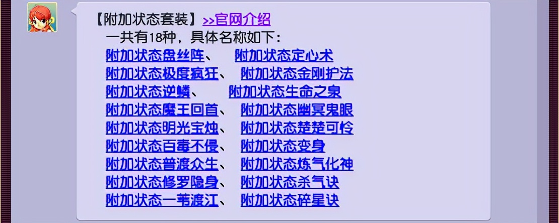 梦幻西游：野兽靴子仅2次点化，就附加变身，玩家直呼给力