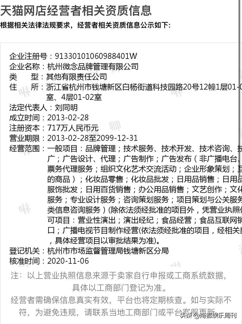 抖音代运营合同违约金(断更、报警、怒斥资本，她怎么了？)  第14张