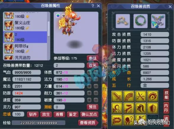 梦幻西游：伦总1101伤的第1神剑将回西栅老街，与第1棒子号合体