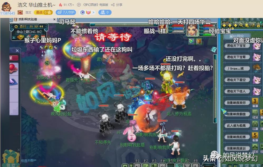 梦幻西游：无级别之夜活动，老王连续鉴定4000件装备没出无级别