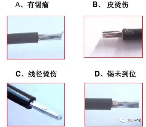 端子线束工艺各部分细节图解