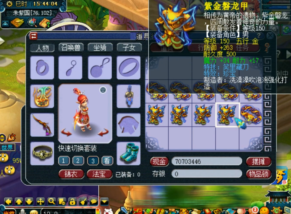 梦幻西游：玄学鉴定一车150级装备，蓝字出不少，就是不给力