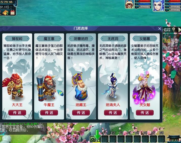 梦幻西游：一个角色能玩的五门五开，魔族效率快，人族最合理