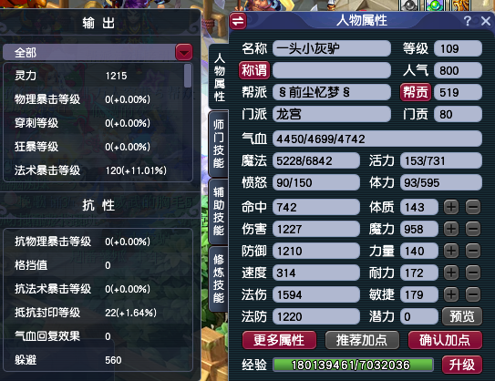 梦幻西游：实践见真知，龙宫与魔花果山最真实的输出数据对比