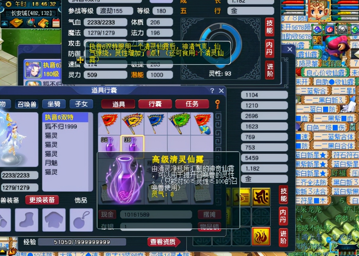 梦幻西游：召唤兽进阶110灵性，又有玩家一步到位！几率很大