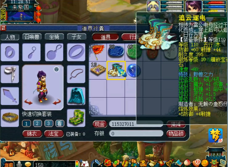 梦幻西游：野兽靴子仅2次点化，就附加变身，玩家直呼给力