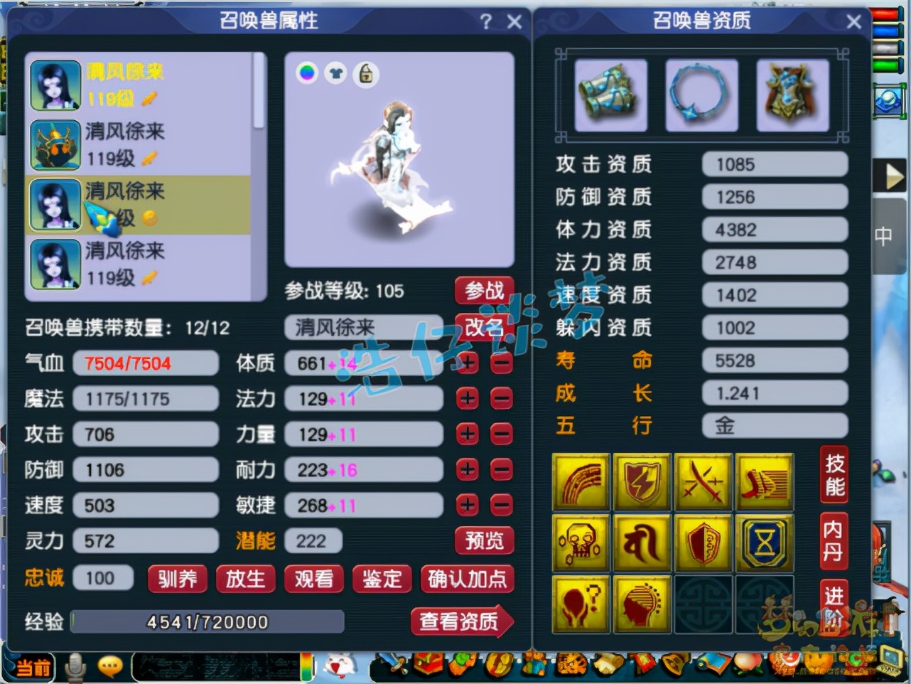 梦幻西游：2938伤109大唐再现，老板不但有钱，一个操作令人汗颜