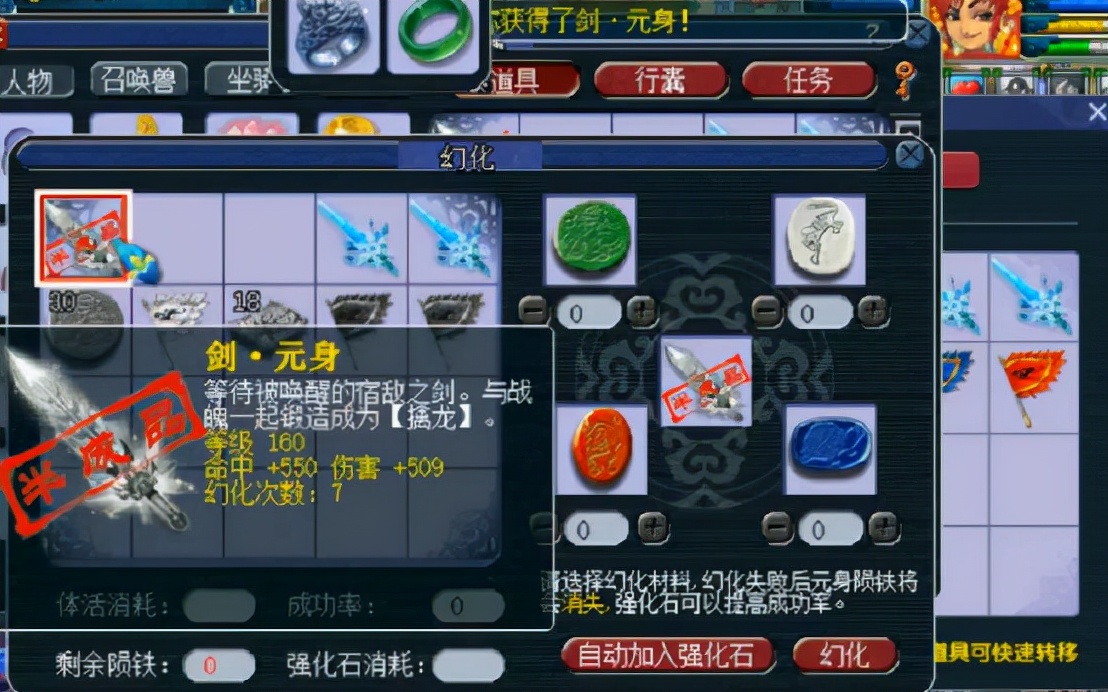 梦幻西游：玩家运气不错，连续幻化出5个极品160级剑元身