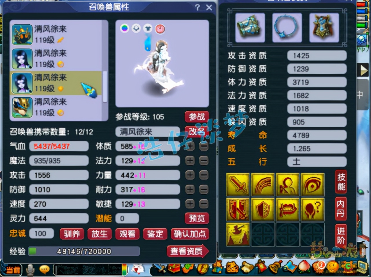 梦幻西游：2938伤109大唐再现，老板不但有钱，一个操作令人汗颜