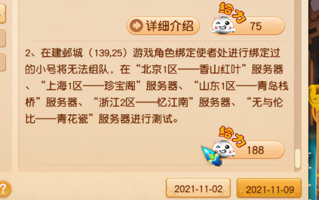 梦幻西游：怎么样获得善恶点比较快