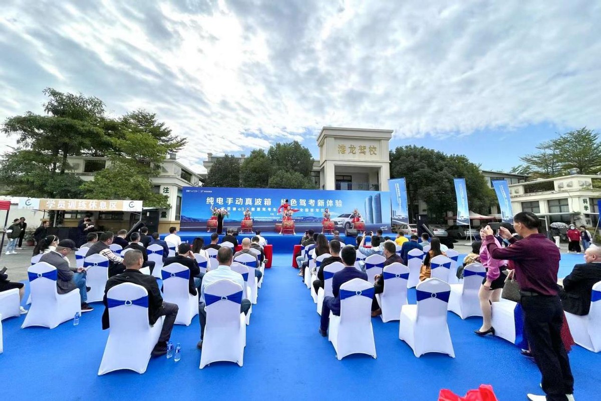 比亚迪e3新能源驾考车批量交车全国首发仪式
