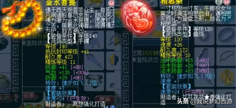 梦幻西游：天启冠军玩家，拥有第一猫灵！王谢都羡慕不已