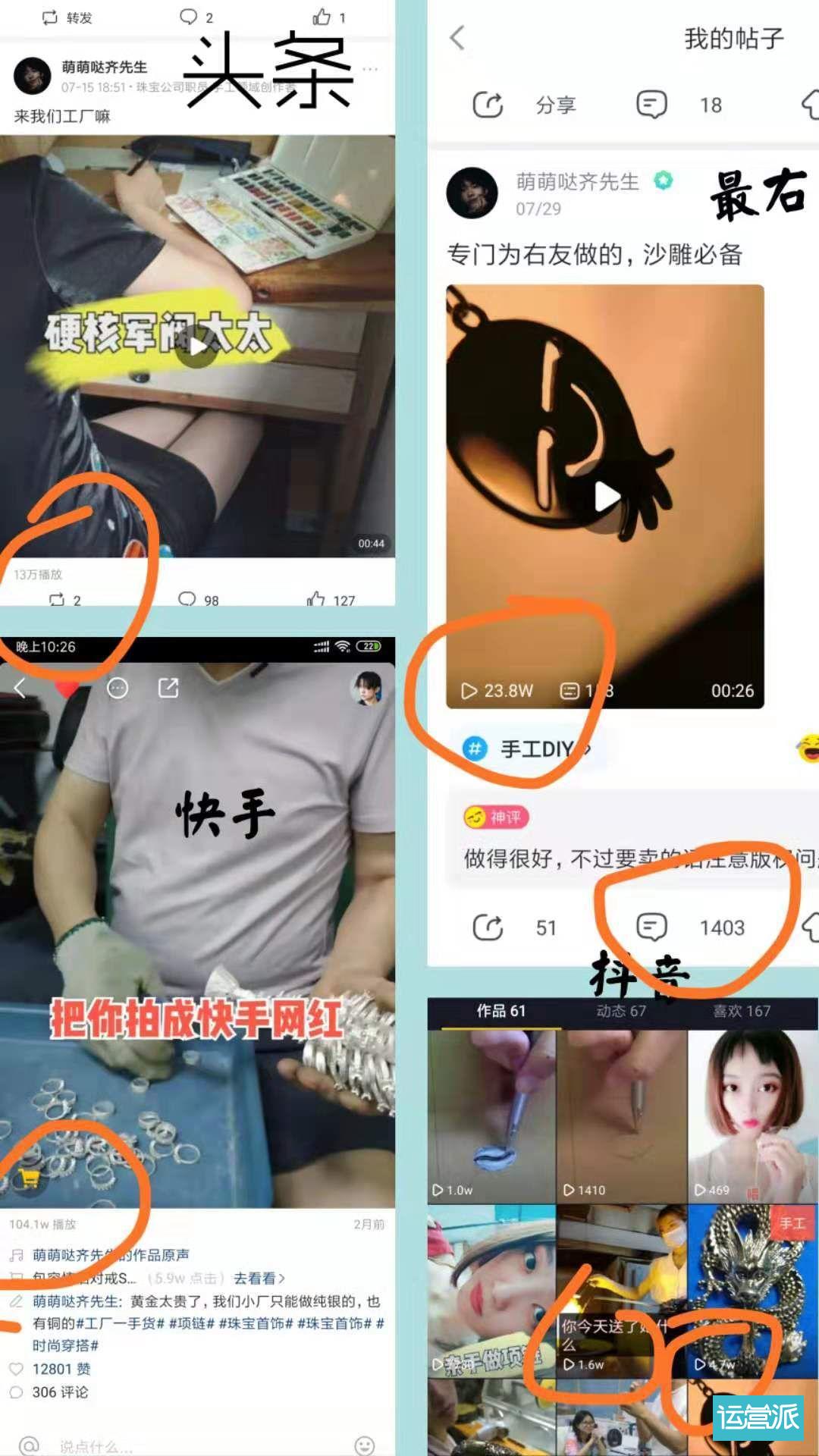 番禺区抖音代运营收费(想要高效卖货？这篇快手直播实操文值得一看)  第8张