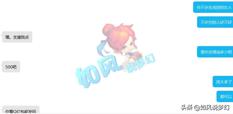 梦幻西游：35岁男主播谎称离婚“骗财骗色”，26岁女粉丝深陷其中