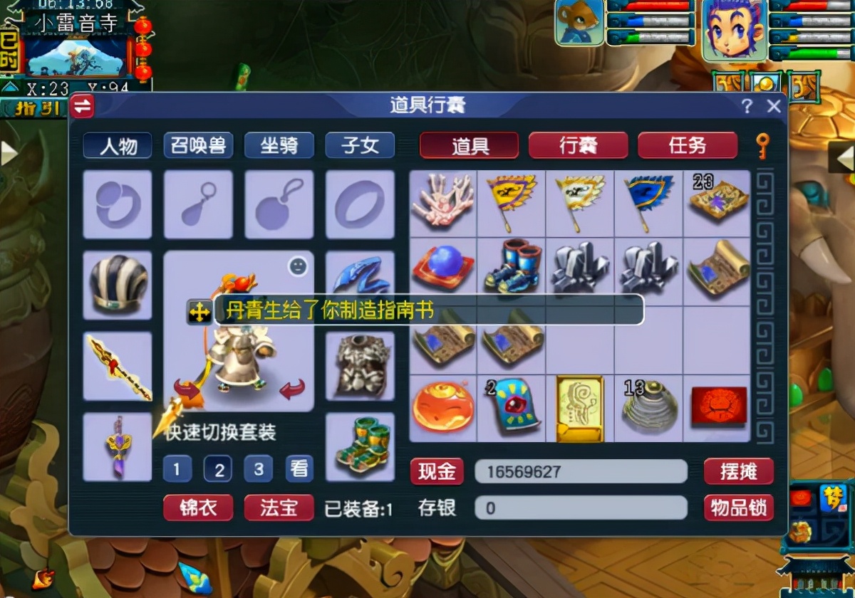 梦幻西游：玩家连续4个号生死劫通关奖励，生生演绎数不如铁