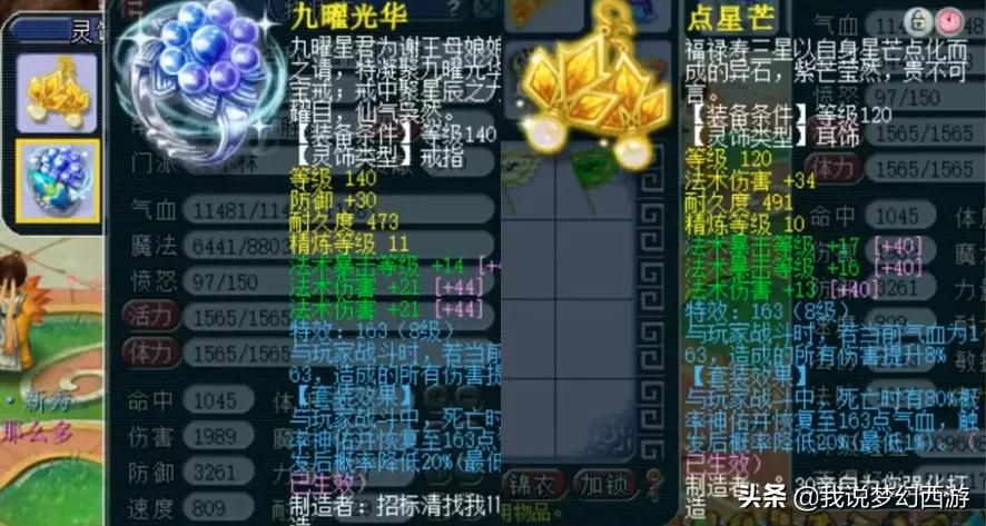 梦幻西游：再遇奇葩神木林！三千防御，大唐扫的刀都断了还不破防