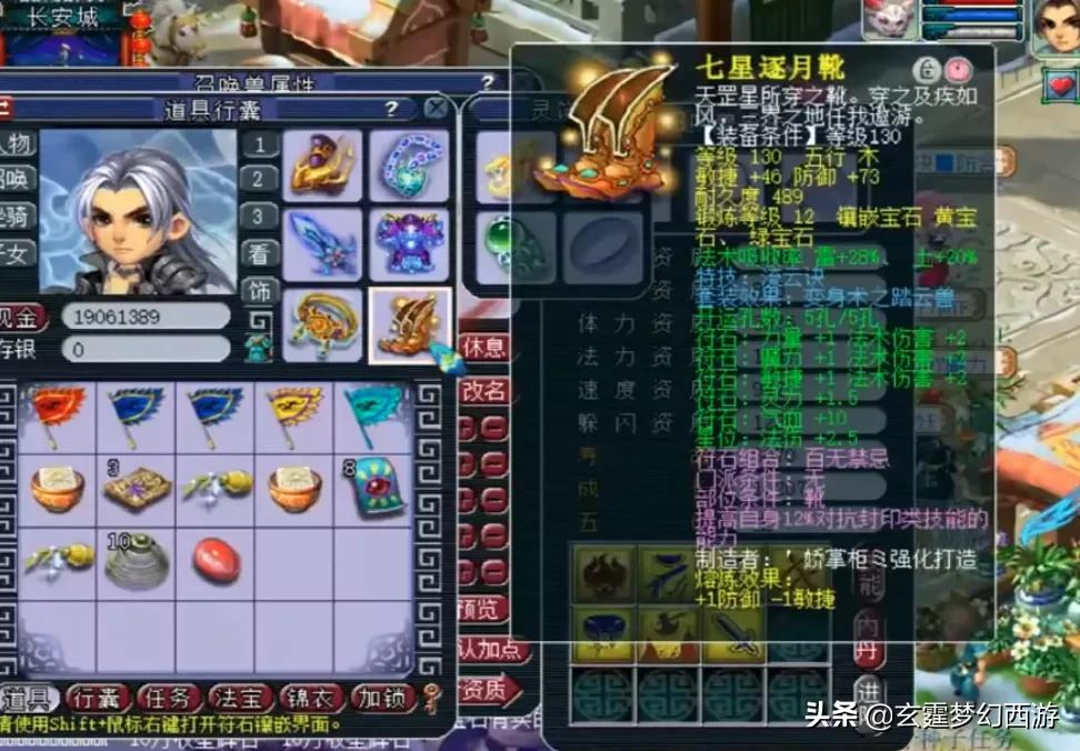 奇葩!梦幻西游最奇葩的方寸!魏宏风都害怕?简直就是单挑鬼见愁