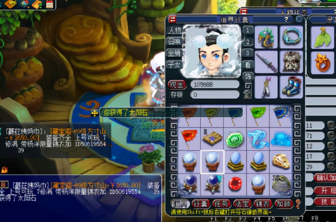 梦幻西游：成就第一的玩家兑换门派贡献度，貌似没有幸运加成？