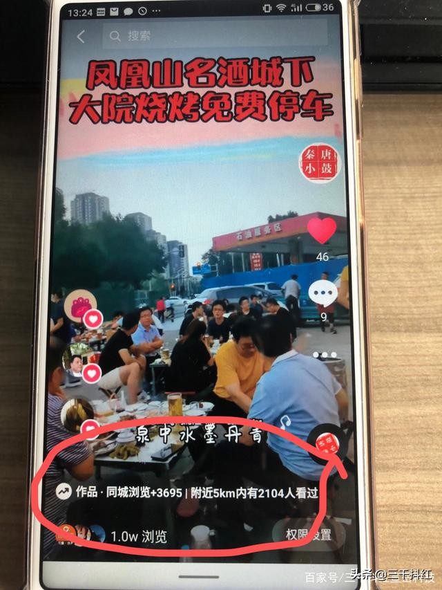 不错的抖音代运营公司在哪(济南抖音代运营公司三千抖红和秦唐小鼓手工面烧烤达成合作伙伴)  第3张