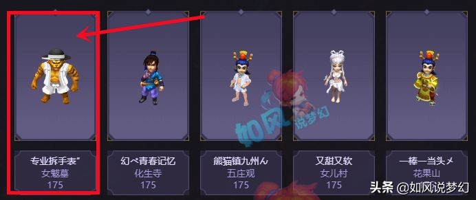 梦幻西游：阳光城服战选拔出现“1打5”，丝叔破血穿刺头秒上16段