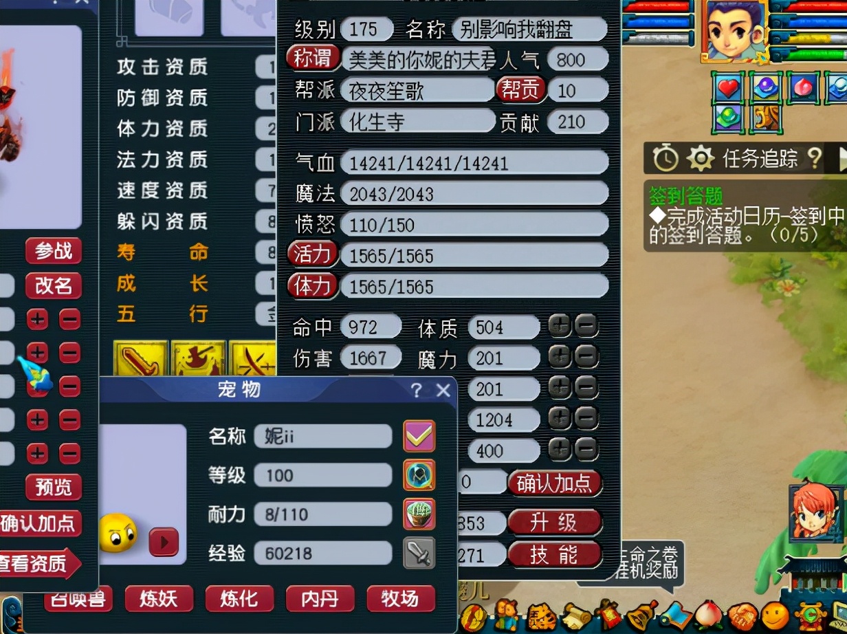 梦幻西游：11技能全红净台魔化童子打力劈华山，结果相当完美