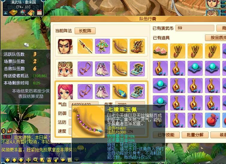 梦幻西游：被演武场的装备馋死了，有这样的装备能吊打甲组服战队