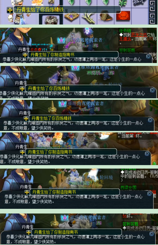 梦幻西游：玩家连续领取生死劫9奖励，这么多顶级武器书，给力