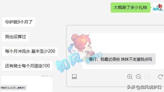 梦幻西游：35岁男主播谎称离婚“骗财骗色”，26岁女粉丝深陷其中