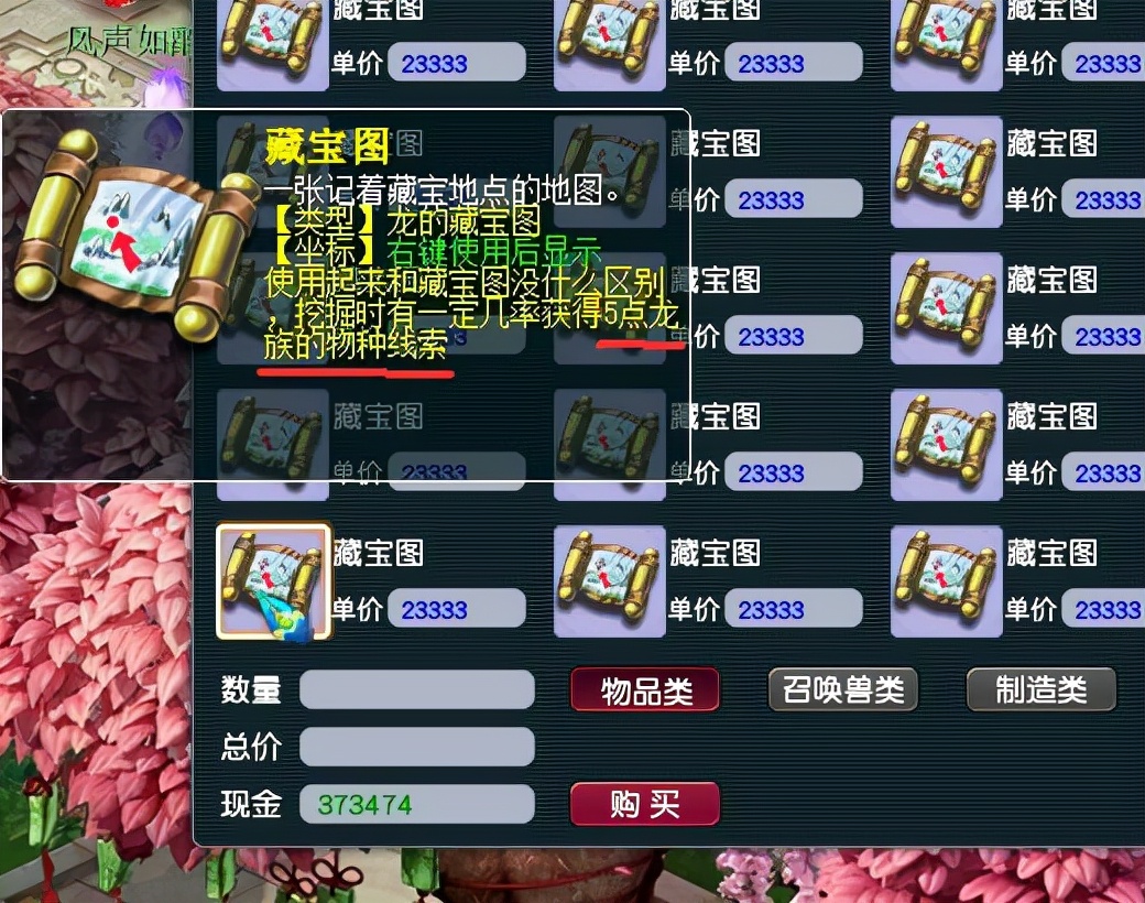 梦幻西游：最难心得技能龙威的获得方式，挖图党的完成难度更低