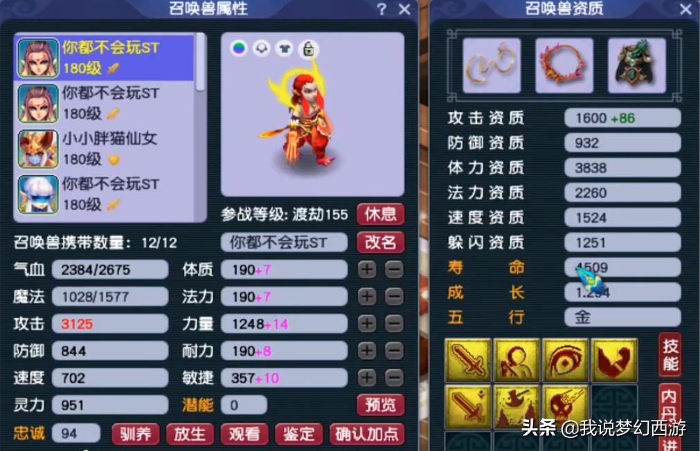 梦幻西游：雪山区的狮驼岭怎么玩？神佑千伤武器配合灵刃力劈？