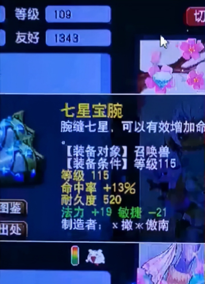 梦幻西游：直接扔的垃圾变神器！82灵天眼随手打造，5万变5000万