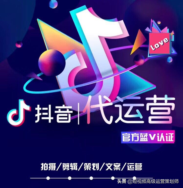 抖音代运营合同知乎(抖音代运营怎样可以找到靠谱的？如果他们说过这些话果断放弃吧！)  第2张