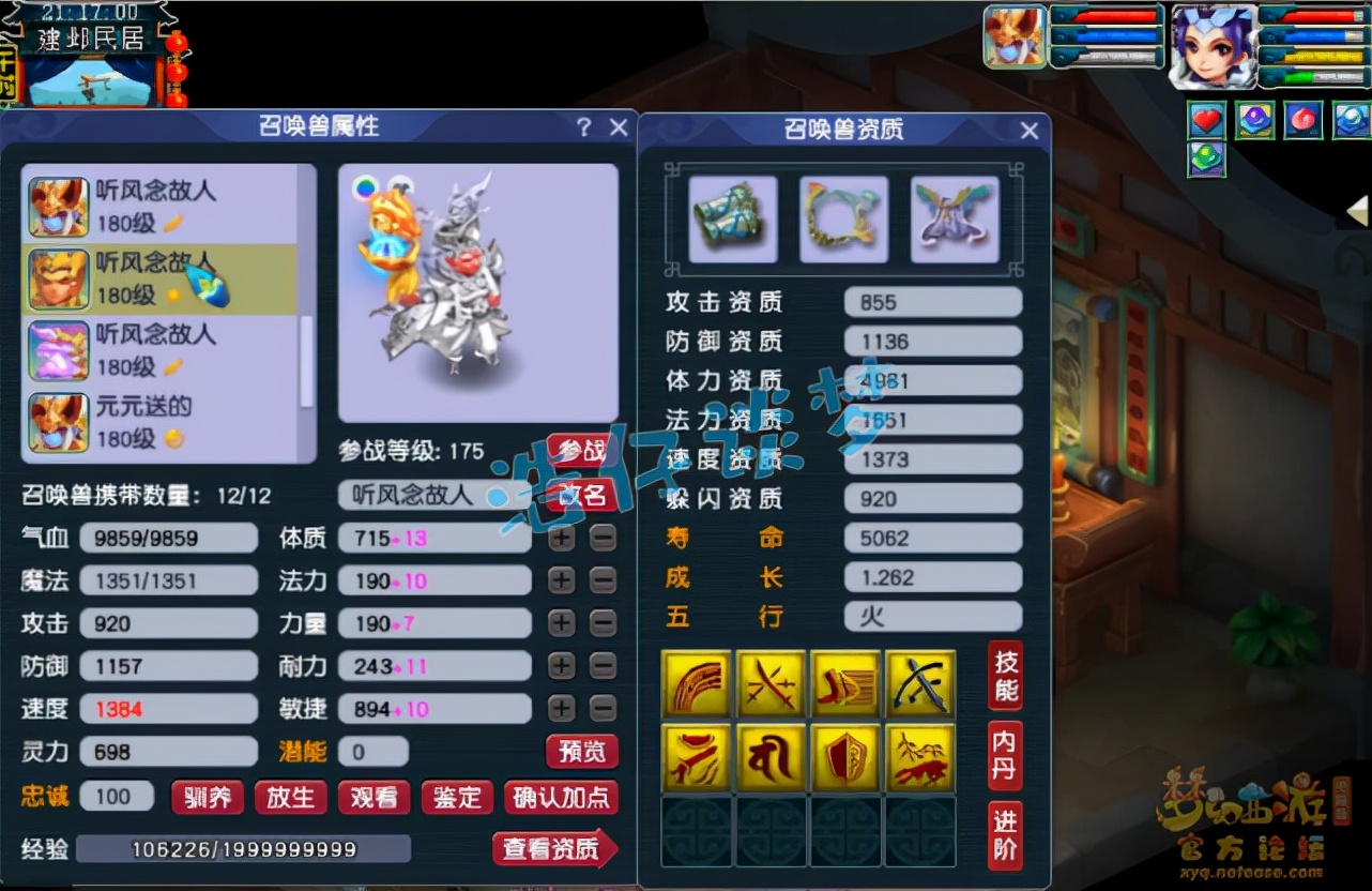 梦幻西游：175服战冠军女儿村，衣服竟打16锻翡翠石？6马加身强