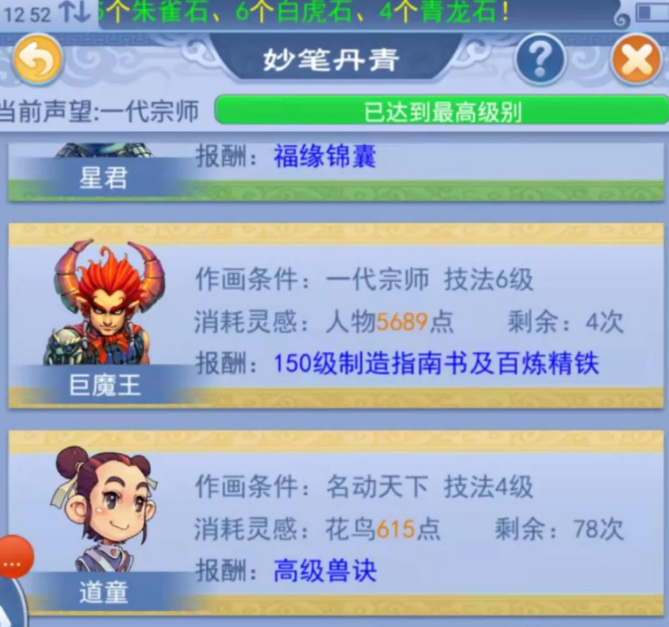 梦幻西游：我抓了1万只鬼！终于得花卉了