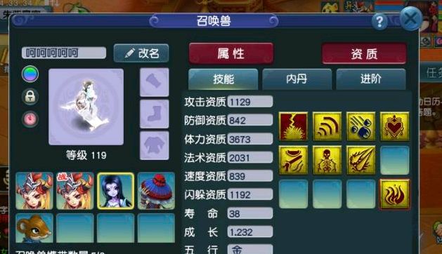 梦幻西游：玩家砸万元购买109级号，一件绑定灵饰直接回血一半
