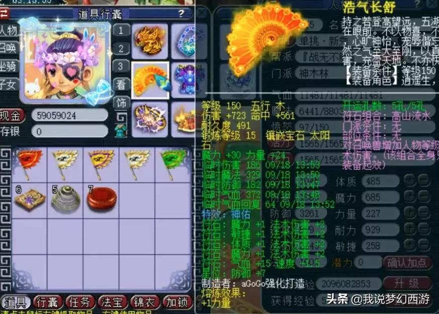 梦幻西游：再遇奇葩神木林！三千防御，大唐扫的刀都断了还不破防