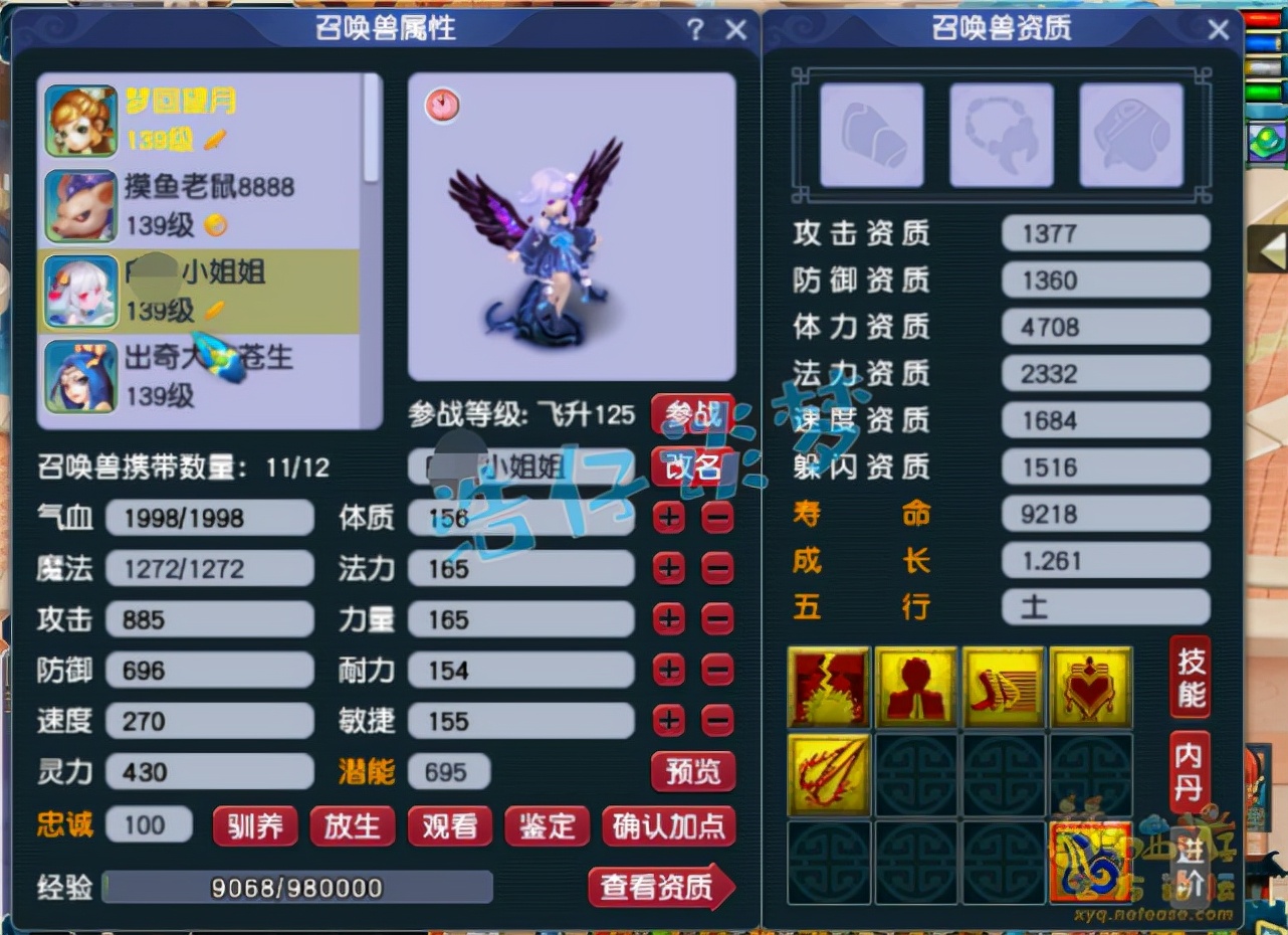 梦幻西游：门派闯关第一神木林，6件简易装，头盔竟打12锻太阳石