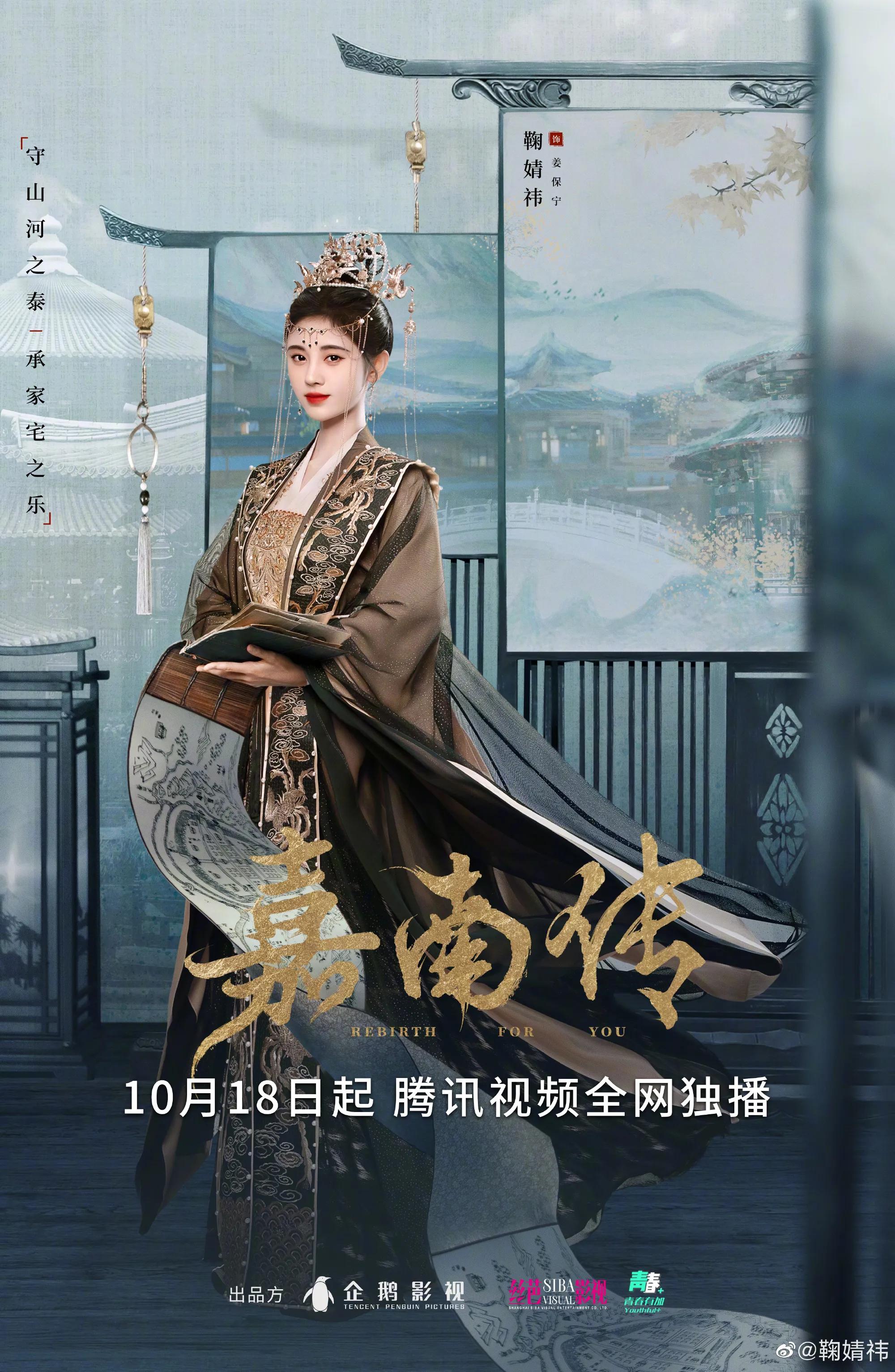 嘉南传电视剧在线免费完整观看全集全免费加长版1080p高清